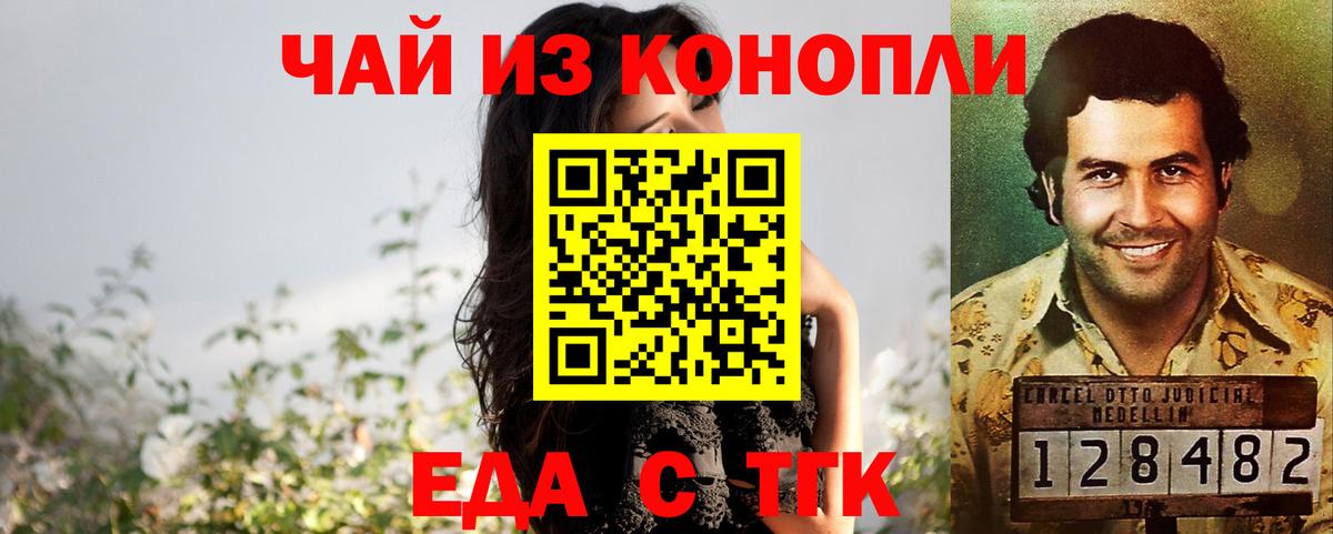 Canna-Cookies марихуана  Вход с VPN  Чайковский 