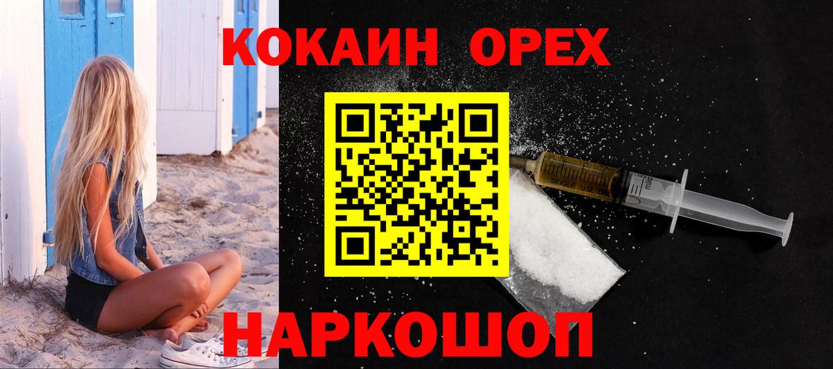 COCAIN Эквадор Чайковский
