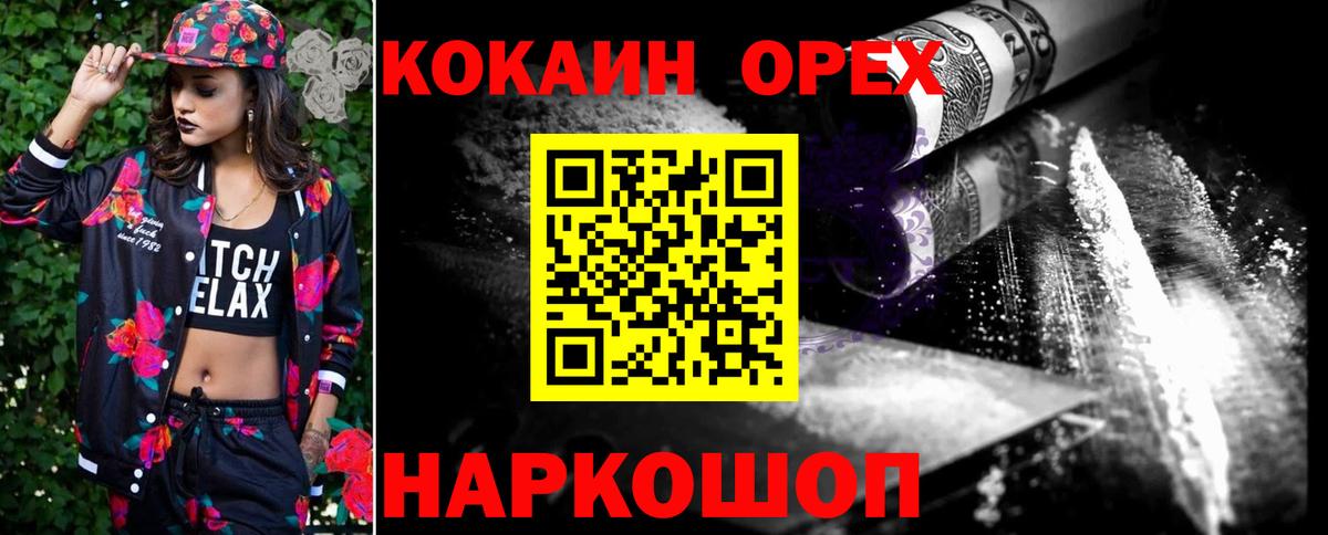 COCAIN FishScale  Вход с VPN  КОКАИН 98%  Чайковский 