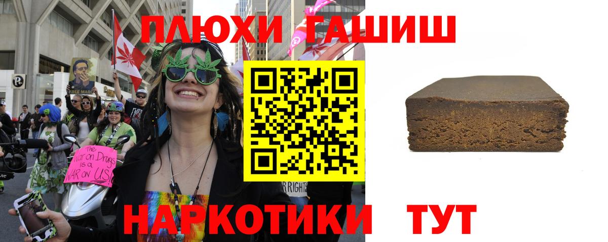 Чайковский  Гашиш 40% ТГК  ГАШИШ  Вход с VPN 