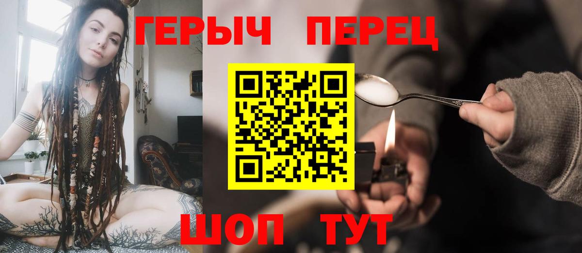 Героин Афган Чайковский