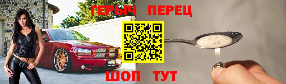 Чайковский  Героин  Вход с VPN  Героин белый 