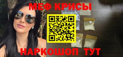 мяу мяу кристалл Можга
