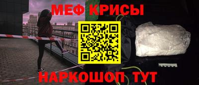 мяу мяу кристалл Можга