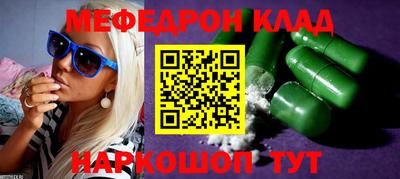 мяу мяу кристалл Можга