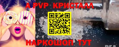 мяу мяу кристалл Можга