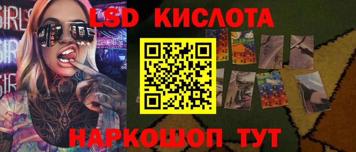 ЛСД экстази ecstasy Чайковский