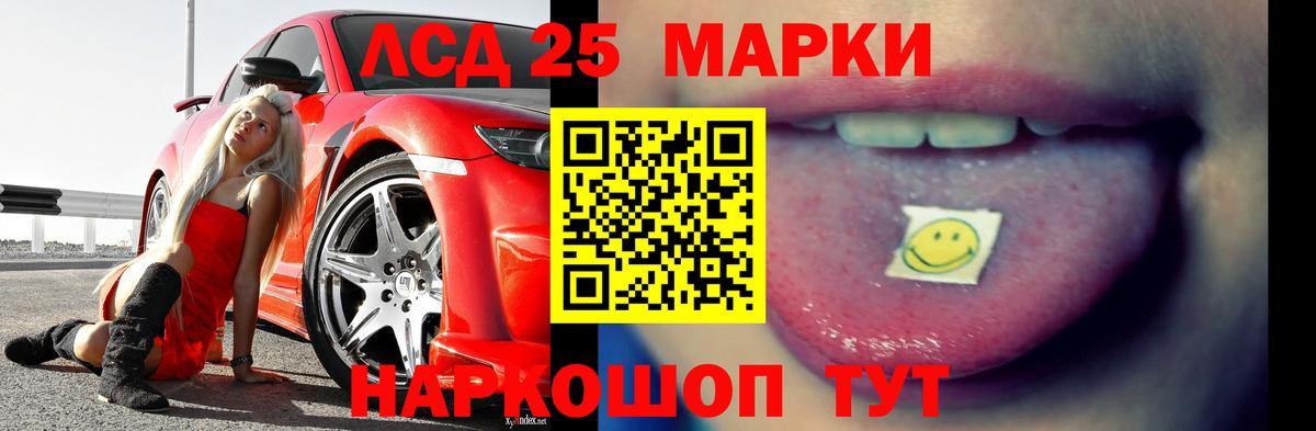 LSD-25 экстази  ЛСД экстази кислота  Чайковский  Вход с VPN  ЛСД экстази кислота 
