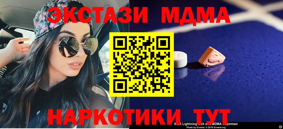 МДМА VHQ Чайковский