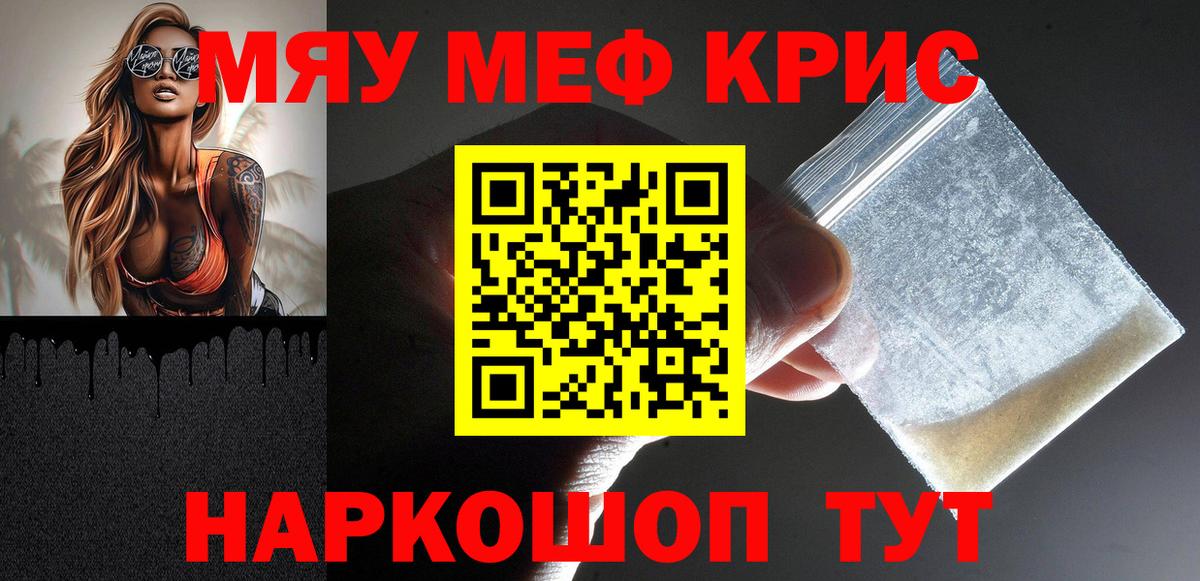 закладки  МЕФ VHQ  Вход с VPN  Чайковский  МЕФ кристаллы  Меф 