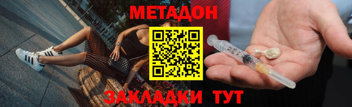Чайковский  Метадон кристалл  mega ТОР  Вход с VPN 