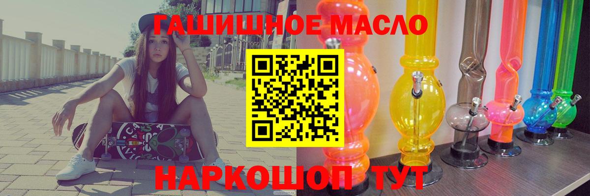 Чайковский  Дистиллят ТГК вейп  Дистиллят ТГК концентрат  Вход с VPN 