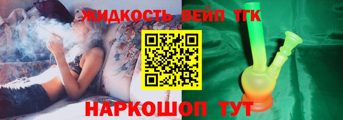 Дистиллят ТГК THC oil Чайковский